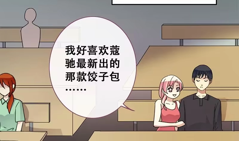《我的影帝大人》第196话 两只手表 1 第32页