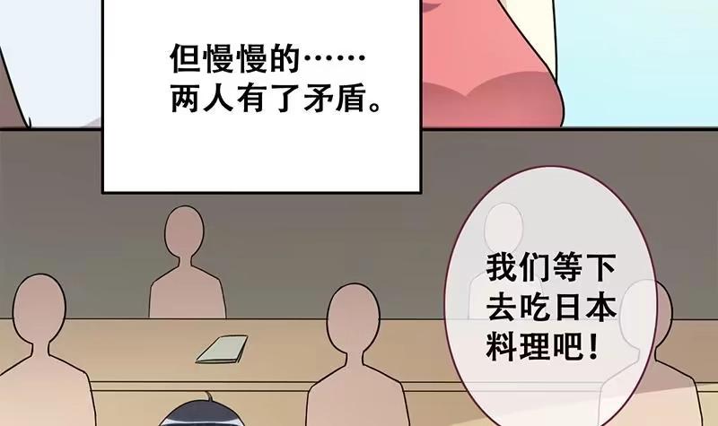 《我的影帝大人》第196话 两只手表 1 第21页