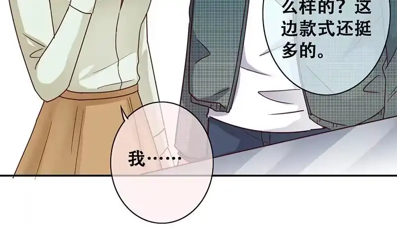 《我的影帝大人》第196话 两只手表 1 第9页