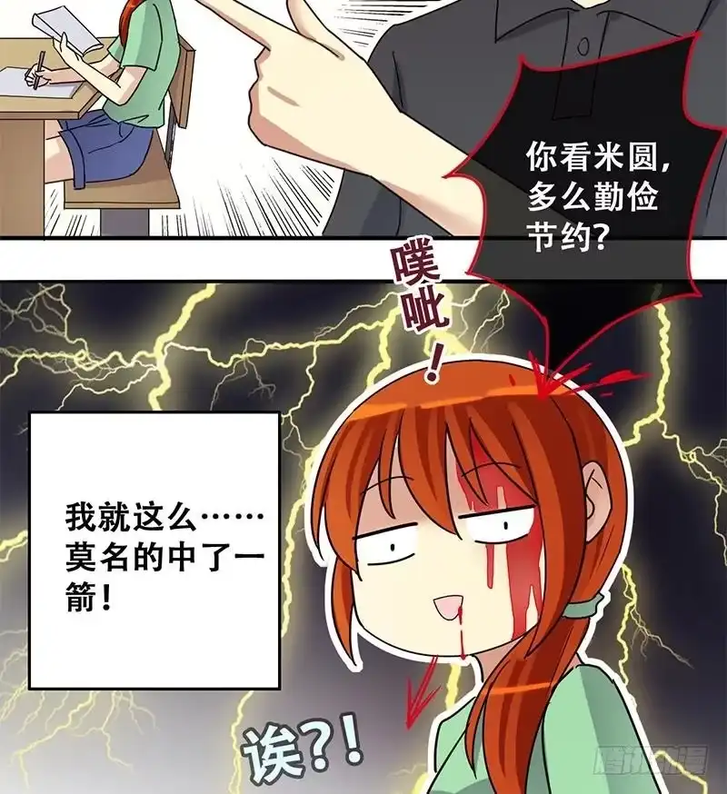 《我的影帝大人》第196话 两只手表 1 第37页