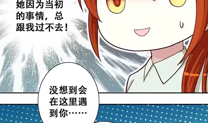 《我的影帝大人》第196话 两只手表 1 第14页