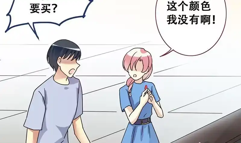 《我的影帝大人》第196话 两只手表 1 第27页
