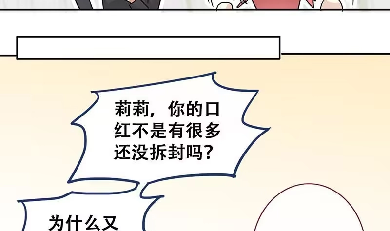 《我的影帝大人》第196话 两只手表 1 第26页