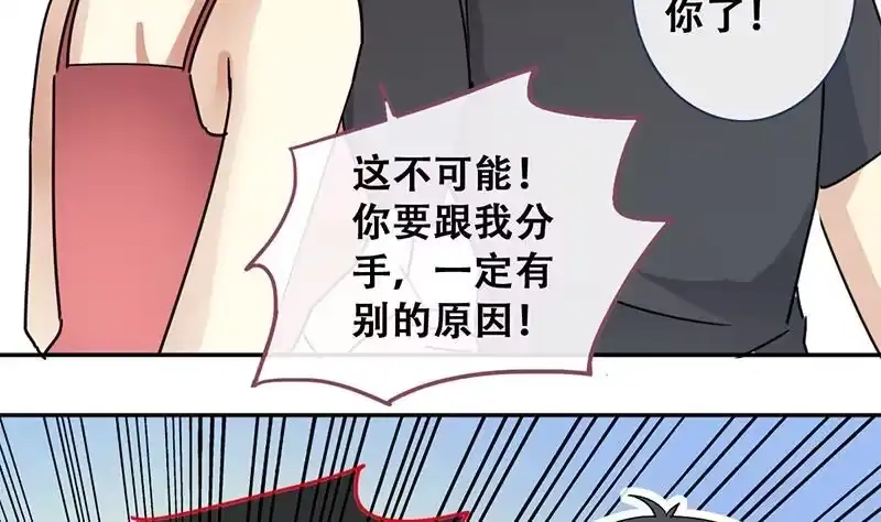 《我的影帝大人》第196话 两只手表 1 第35页