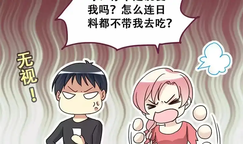《我的影帝大人》第196话 两只手表 1 第25页