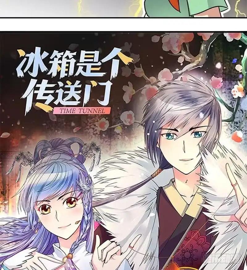 《我的影帝大人》第196话 两只手表 1 第38页