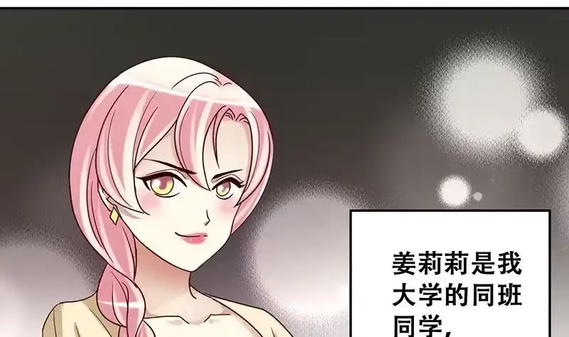 《我的影帝大人》第196话 两只手表 1 第17页