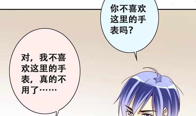《我的影帝大人》第196话 两只手表 1 第7页