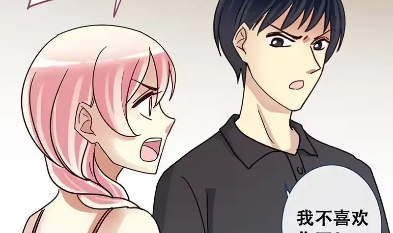 《我的影帝大人》第196话 两只手表 1 第34页
