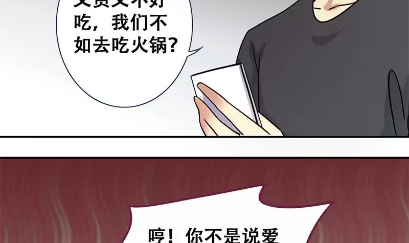 《我的影帝大人》第196话 两只手表 1 第24页