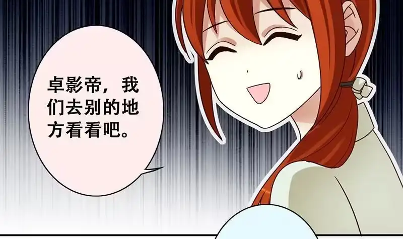 《我的影帝大人》第196话 两只手表 1 第6页