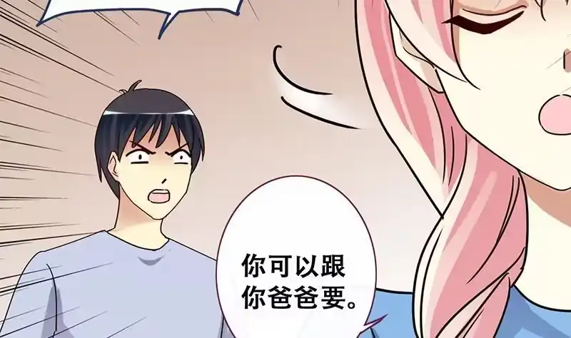 《我的影帝大人》第196话 两只手表 1 第29页