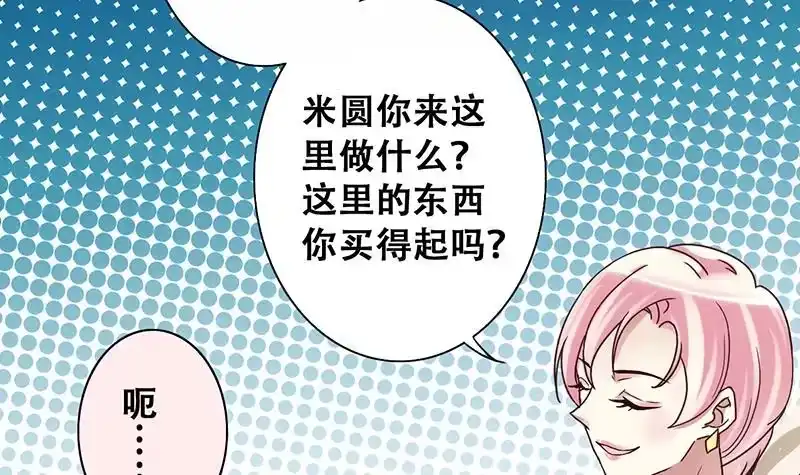 《我的影帝大人》第196话 两只手表 1 第15页