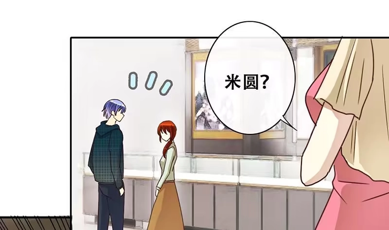 《我的影帝大人》第196话 两只手表 1 第10页