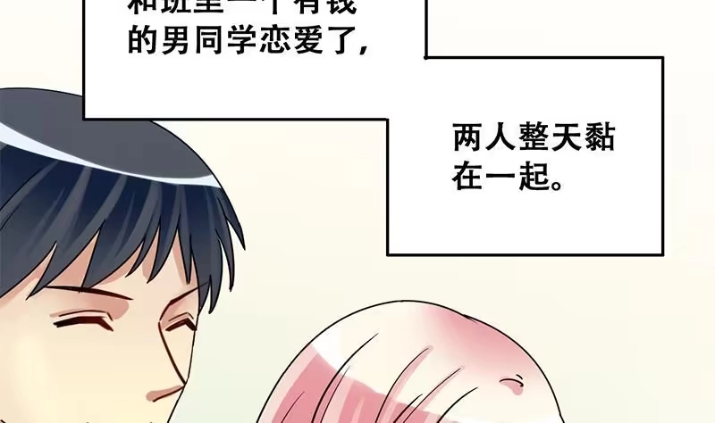 《我的影帝大人》第196话 两只手表 1 第19页
