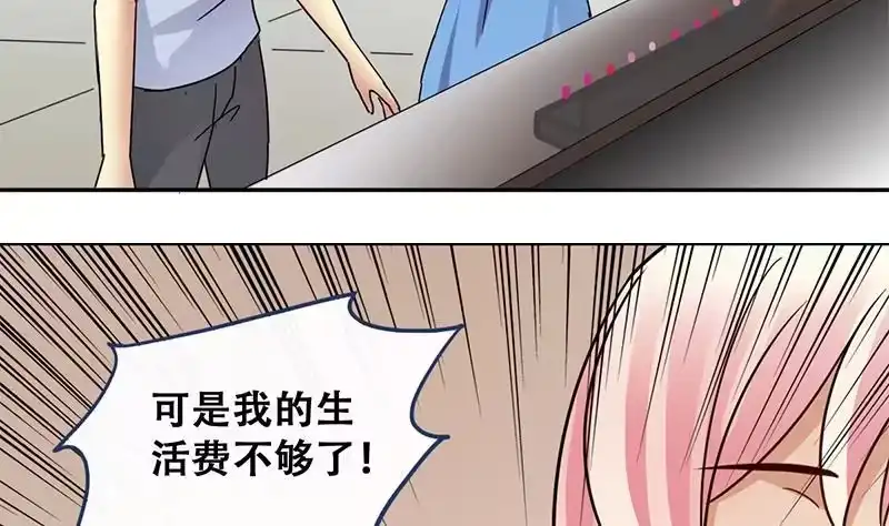 《我的影帝大人》第196话 两只手表 1 第28页