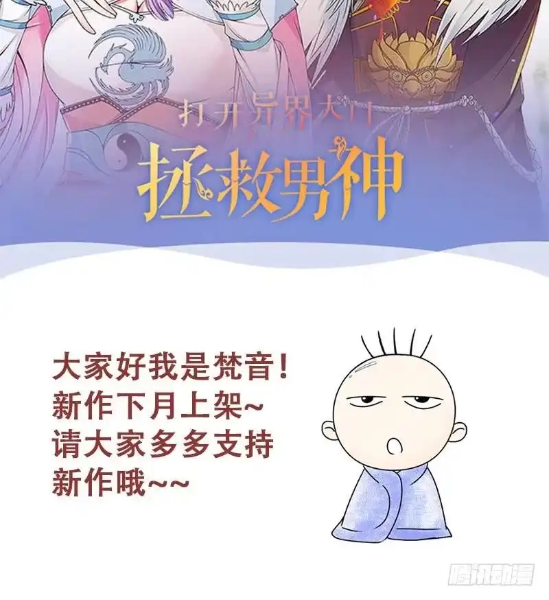 《我的影帝大人》第196话 两只手表 1 第39页