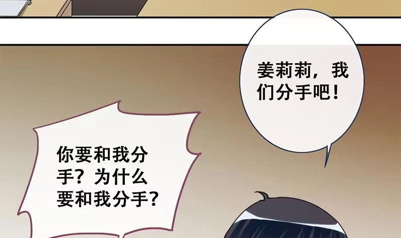 《我的影帝大人》第196话 两只手表 1 第33页