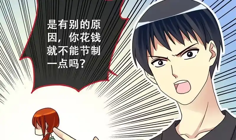 《我的影帝大人》第196话 两只手表 1 第36页