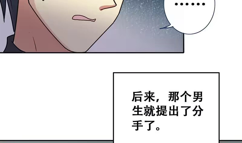 《我的影帝大人》第196话 两只手表 1 第31页