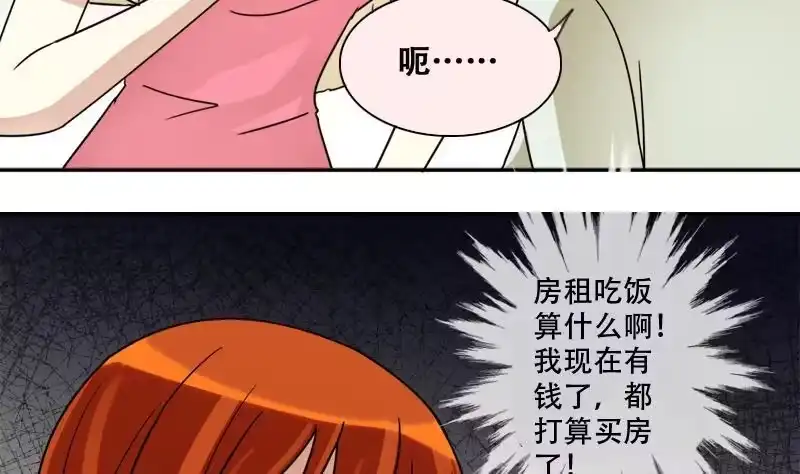 《我的影帝大人》第197话 两只手表 2 第5页