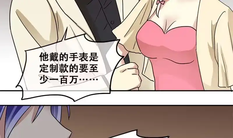 《我的影帝大人》第197话 两只手表 2 第21页