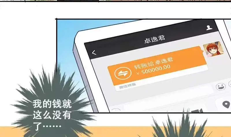 《我的影帝大人》第197话 两只手表 2 第26页