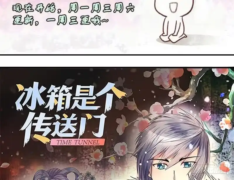 《我的影帝大人》第197话 两只手表 2 第34页
