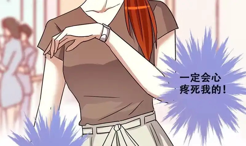 《我的影帝大人》第197话 两只手表 2 第31页