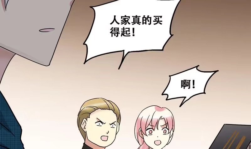 《我的影帝大人》第197话 两只手表 2 第22页