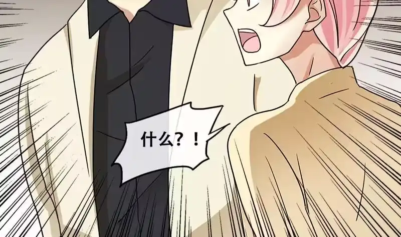 《我的影帝大人》第197话 两只手表 2 第25页