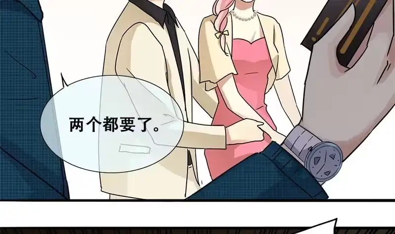 《我的影帝大人》第197话 两只手表 2 第23页