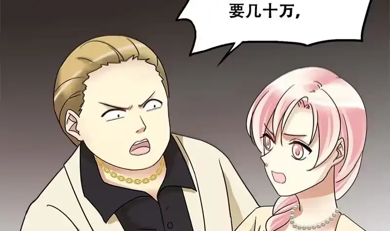 《我的影帝大人》第197话 两只手表 2 第20页