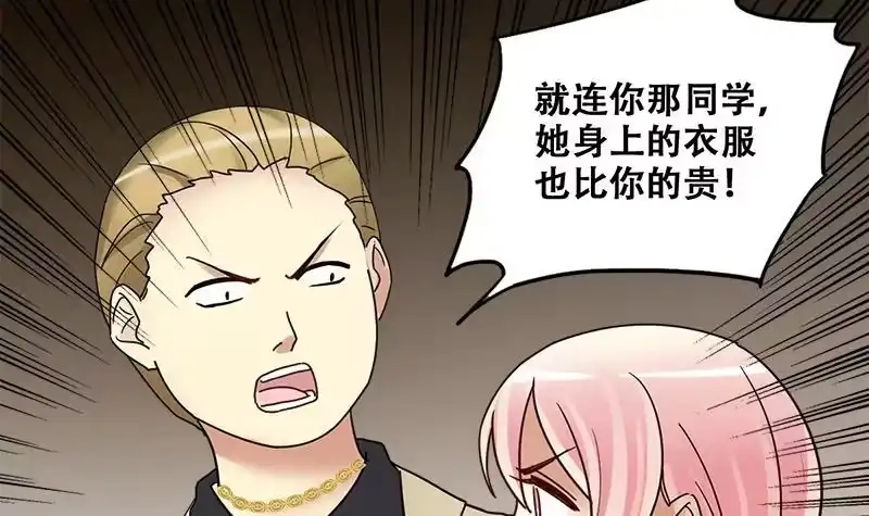 《我的影帝大人》第197话 两只手表 2 第24页