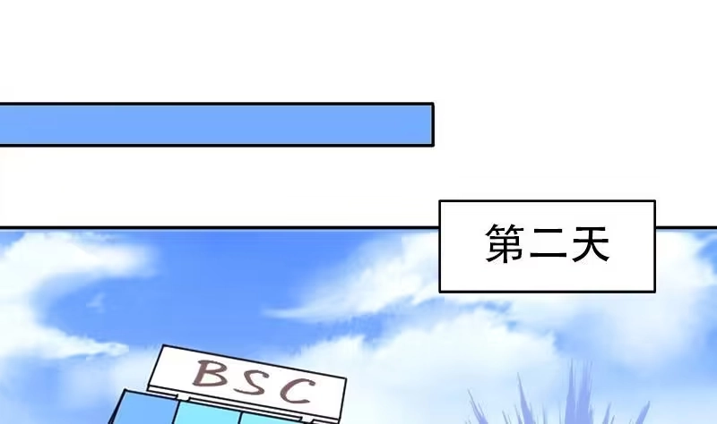 《我的影帝大人》第197话 两只手表 2 第29页