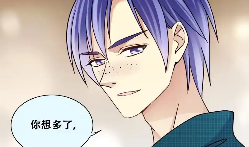 《我的影帝大人》第197话 两只手表 2 第17页
