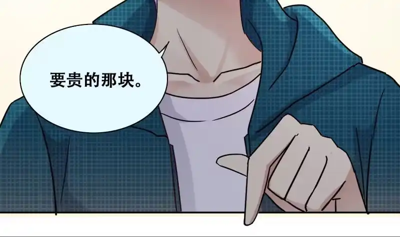 《我的影帝大人》第197话 两只手表 2 第12页