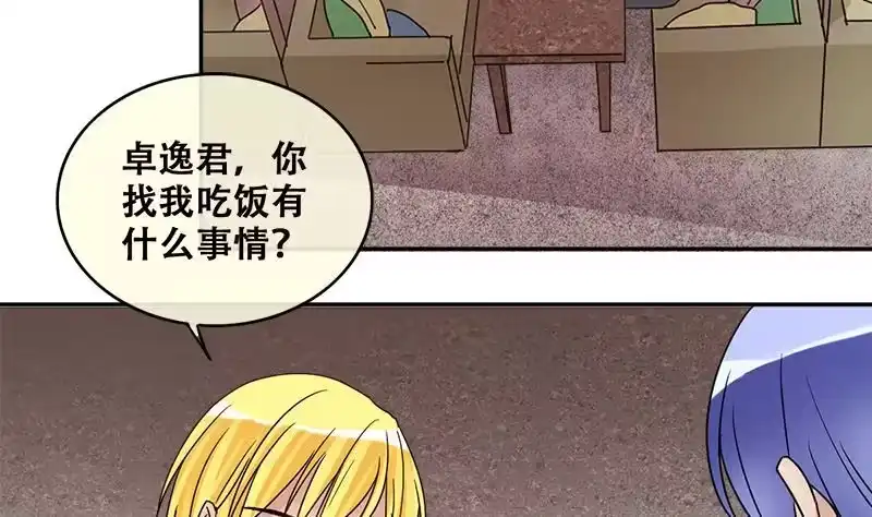 《我的影帝大人》第198话 两只手表 3 第19页