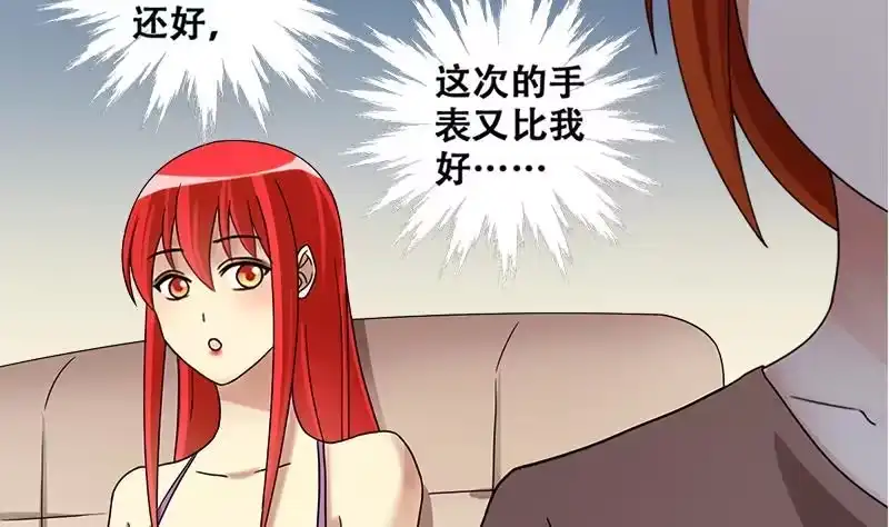 《我的影帝大人》第198话 两只手表 3 第8页
