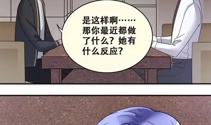 《我的影帝大人》第198话 两只手表 3 第22页