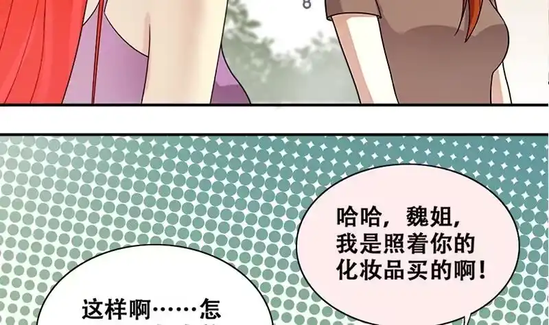 《我的影帝大人》第198话 两只手表 3 第11页