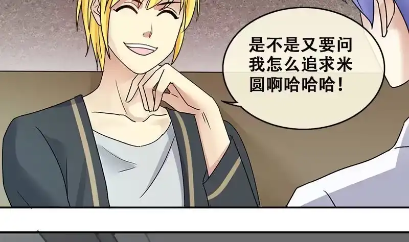 《我的影帝大人》第198话 两只手表 3 第20页