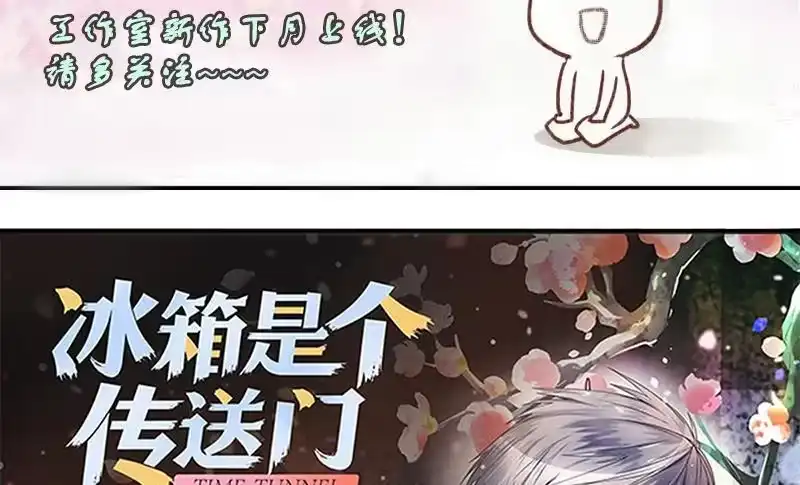 《我的影帝大人》第198话 两只手表 3 第34页