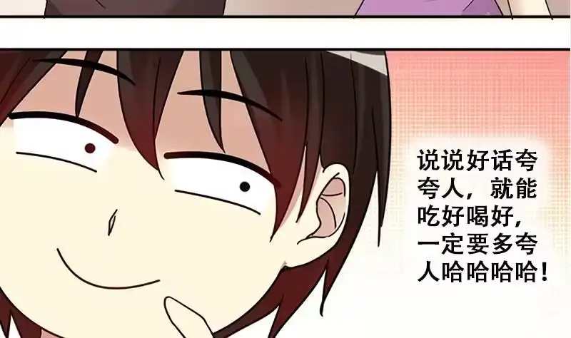 《我的影帝大人》第198话 两只手表 3 第17页