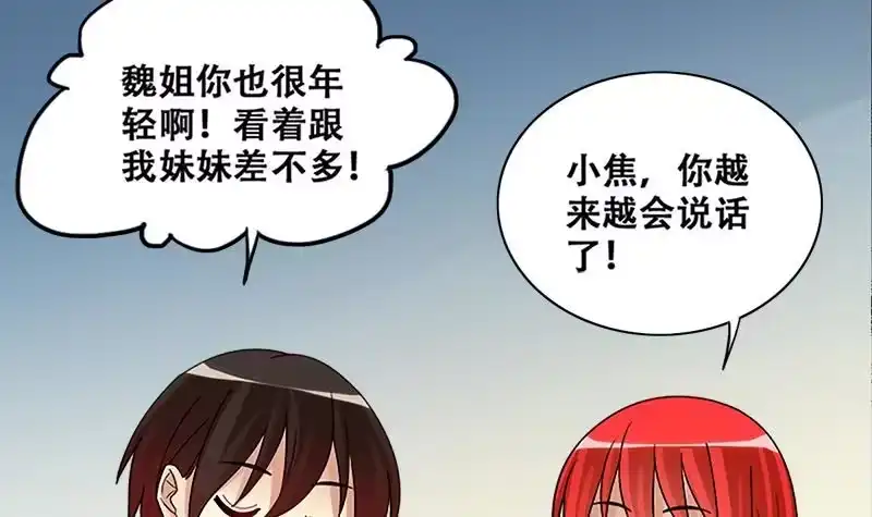 《我的影帝大人》第198话 两只手表 3 第15页