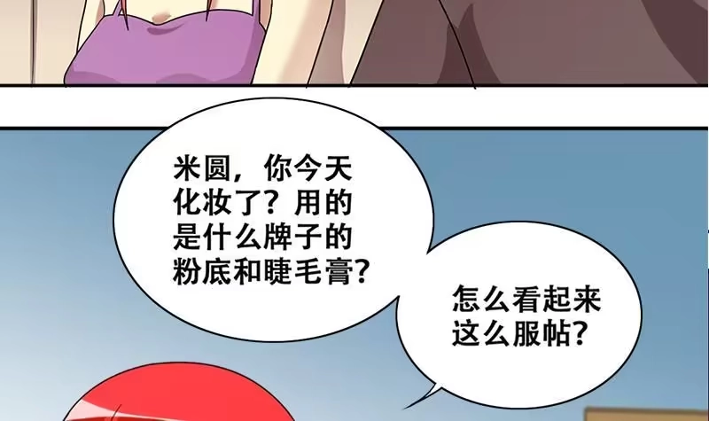 《我的影帝大人》第198话 两只手表 3 第9页
