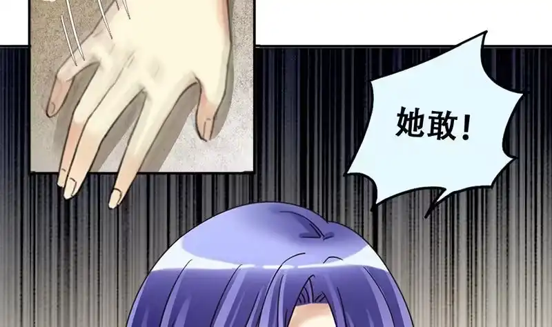 《我的影帝大人》第198话 两只手表 3 第31页