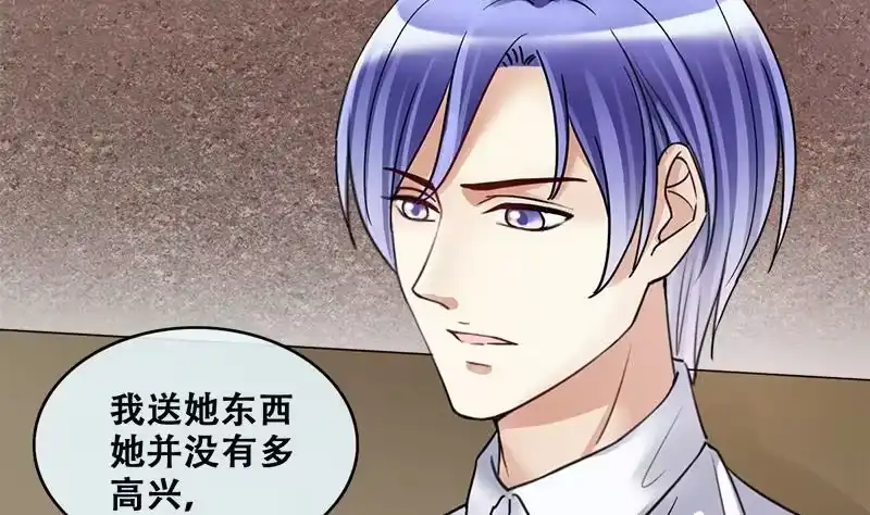 《我的影帝大人》第198话 两只手表 3 第23页