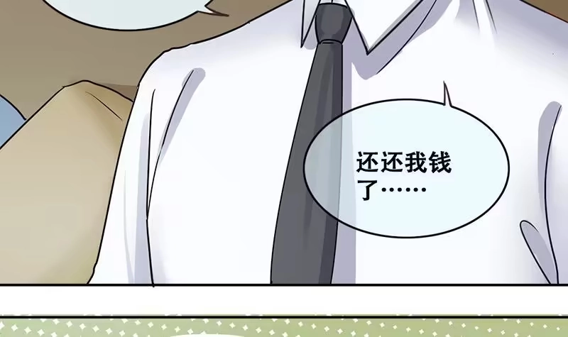 《我的影帝大人》第198话 两只手表 3 第24页