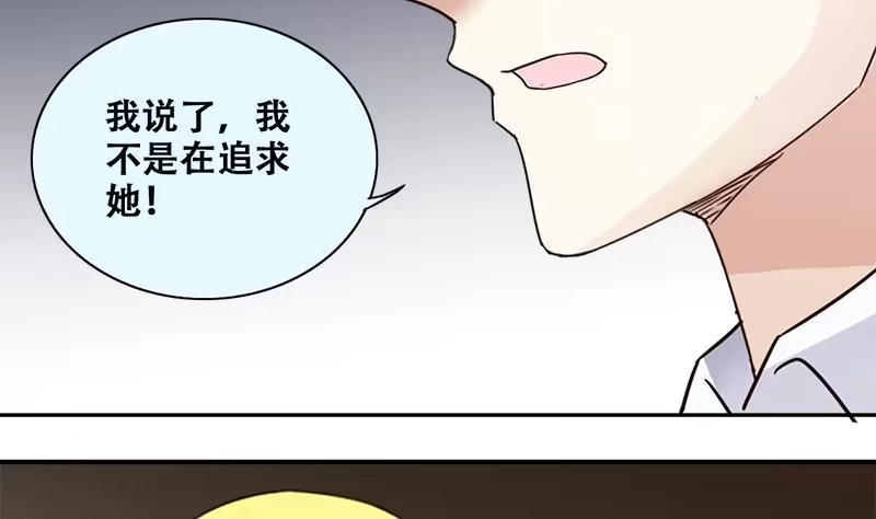 《我的影帝大人》第198话 两只手表 3 第28页